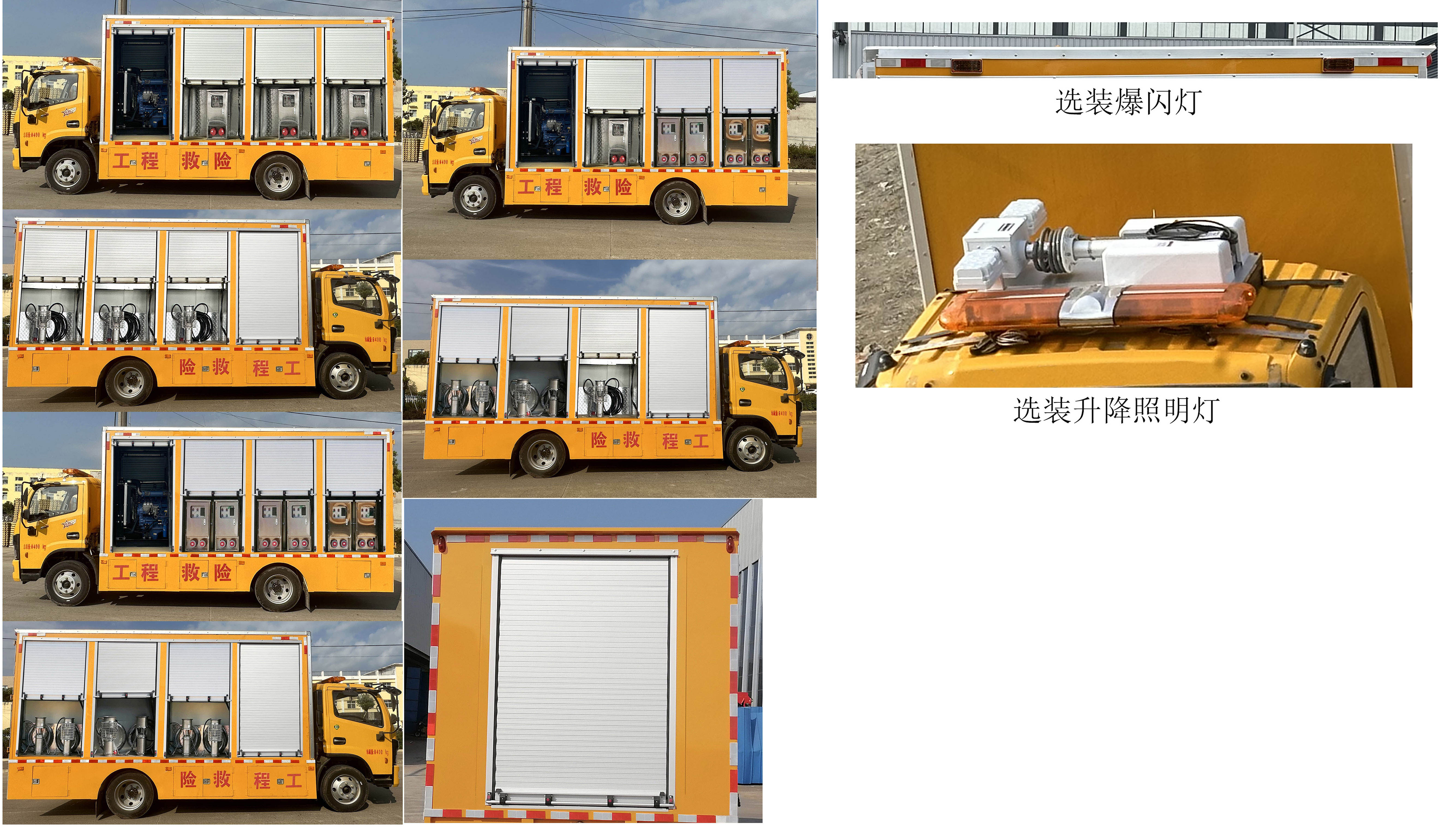 东风多利卡3000方中型救险车