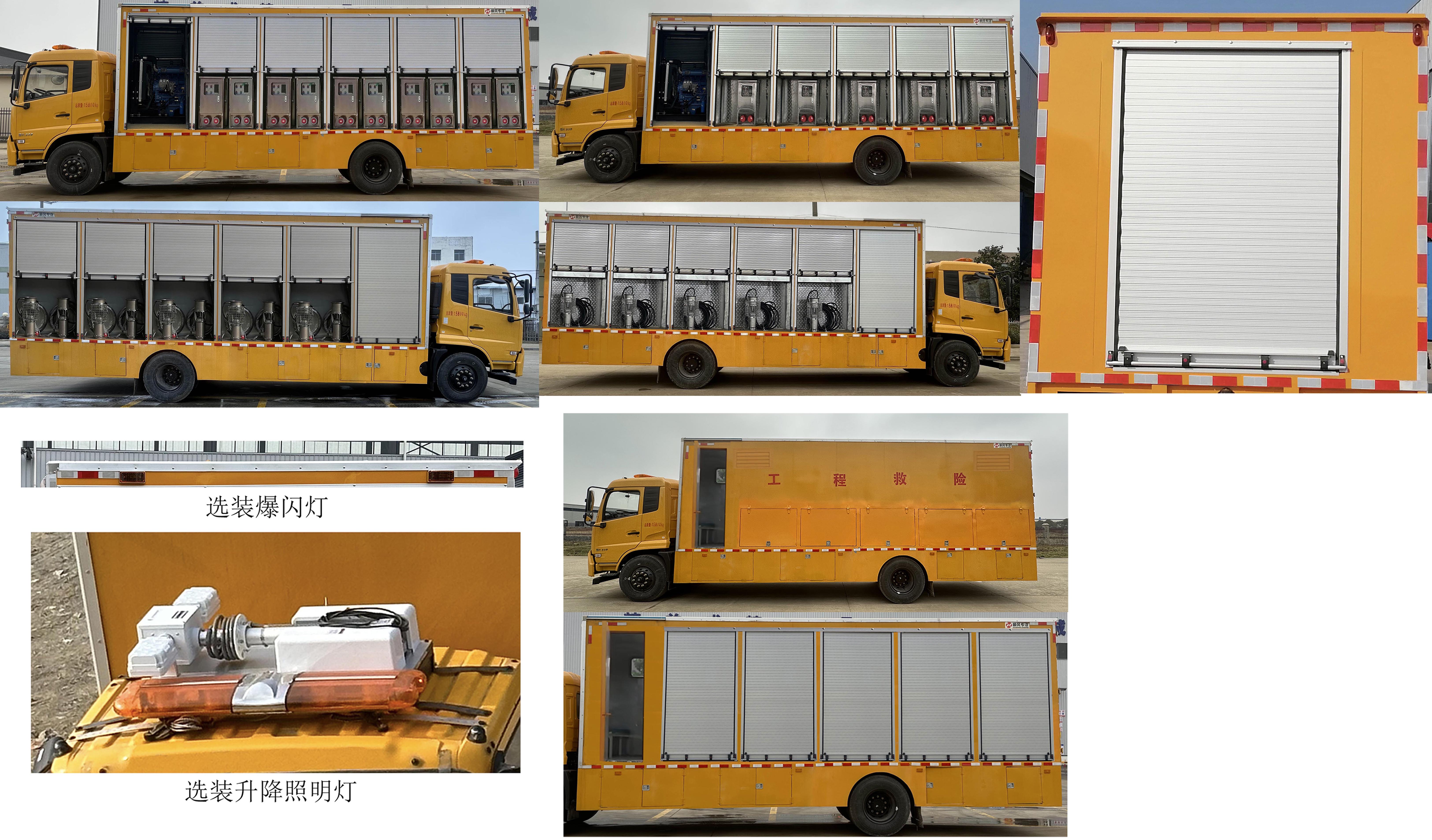 东风天锦10000方天型型救险车