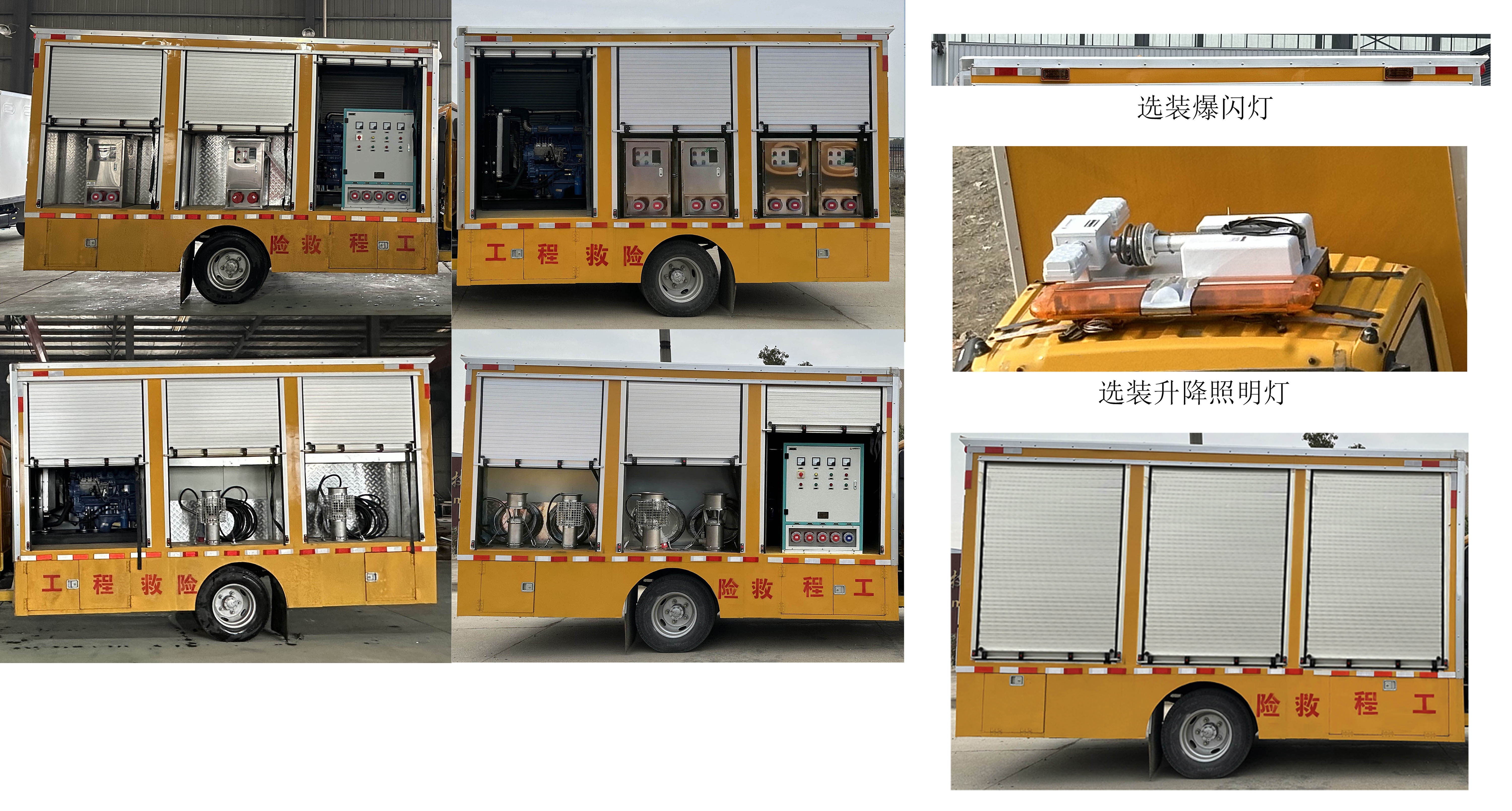 东风途逸单排1200方小型救险车