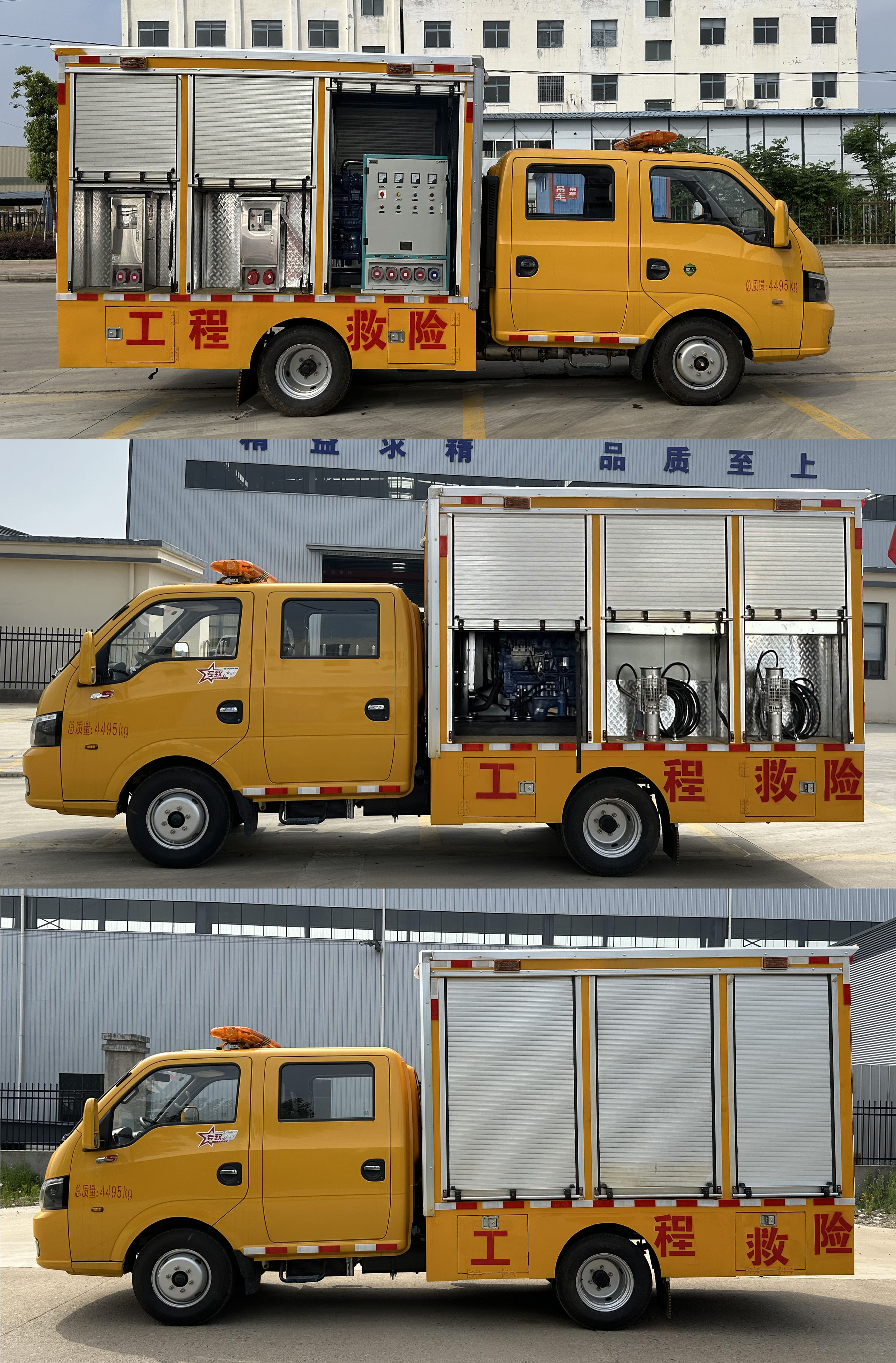 东风途逸双排1200方小型救险车