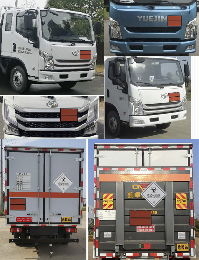 跃进C300医疗废物转运车（蓝牌）