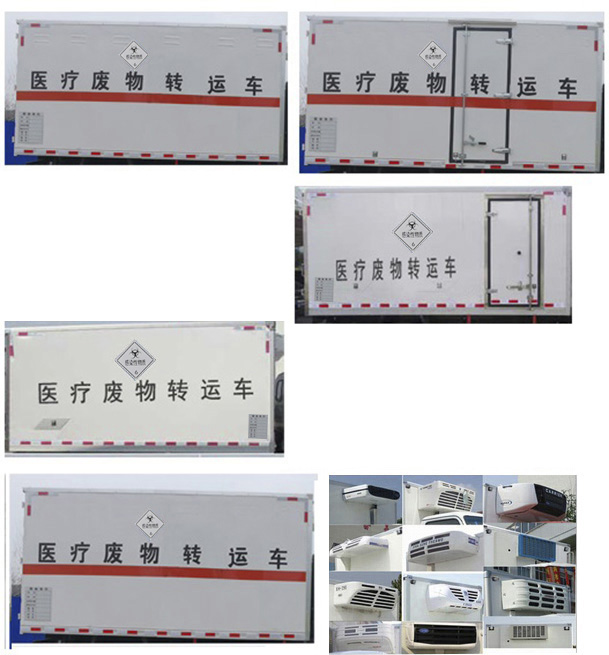 跃进S70医疗废物转运车