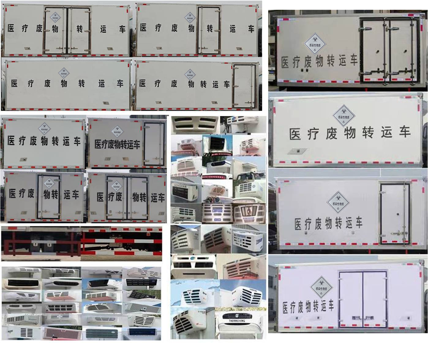 东风小多利卡医疗废物转运车
