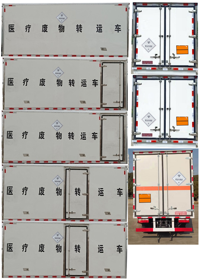 东风途逸医疗废物转运车（柴油）