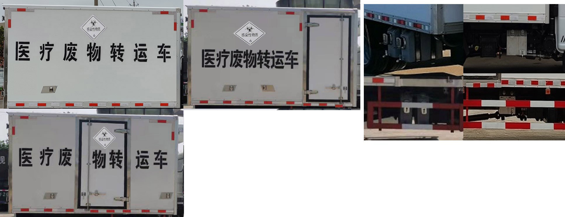 跃进汽油医疗废物转运车（后双轮）